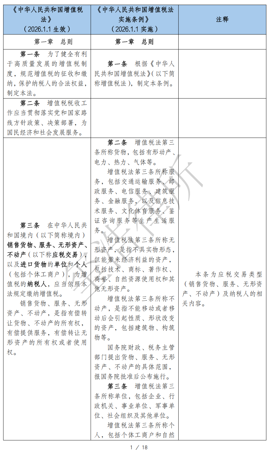 202601251357024126 图片