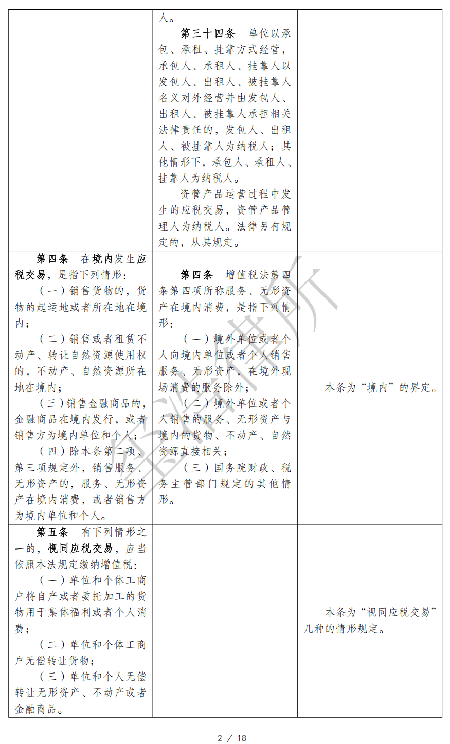 202601251401154877 图片