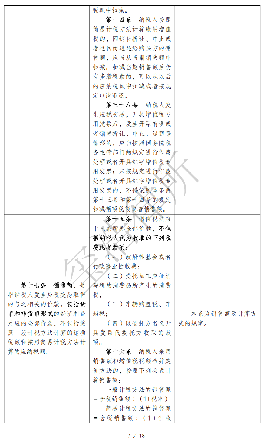 202601251502342891 图片