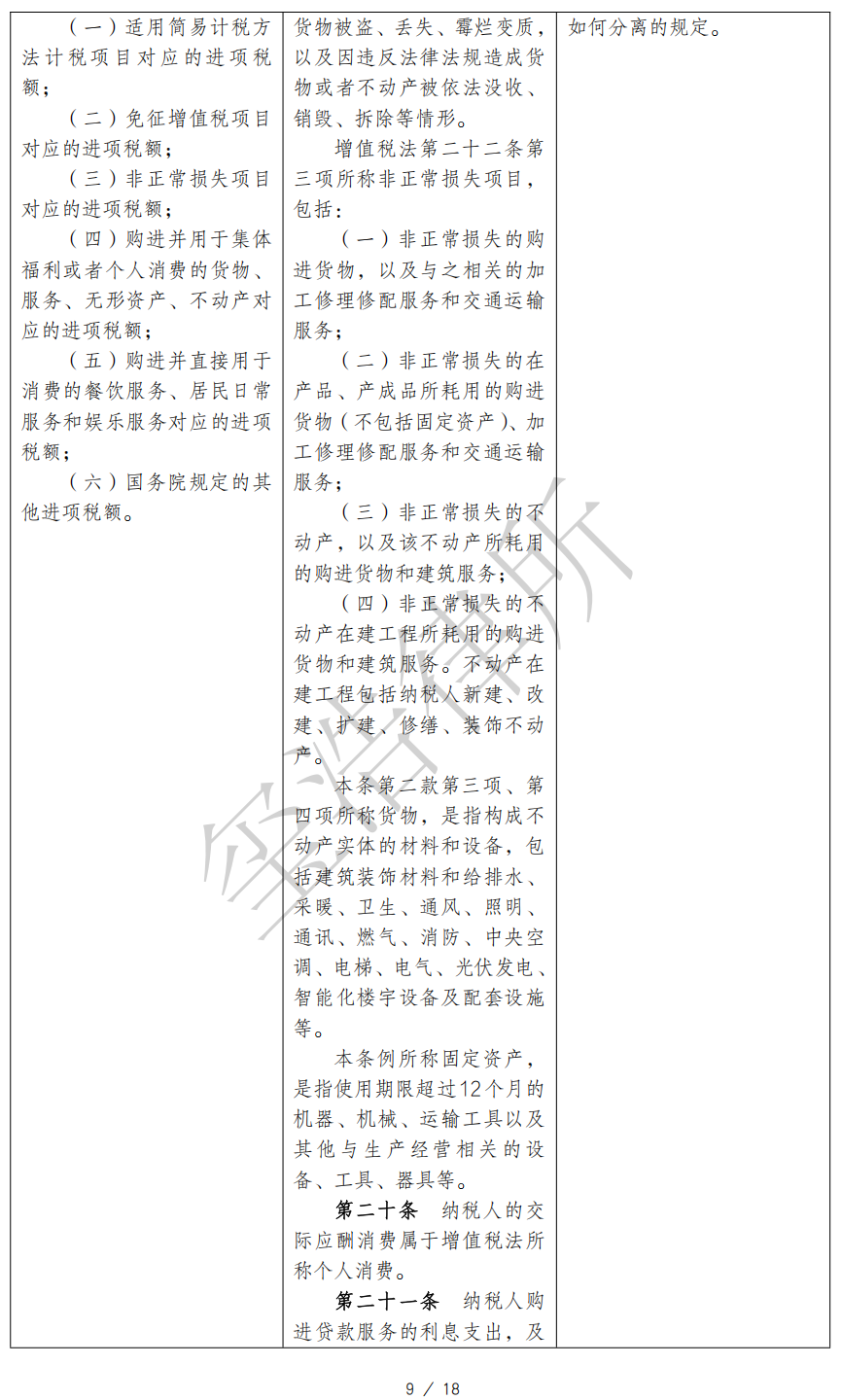 202601251504066490 图片