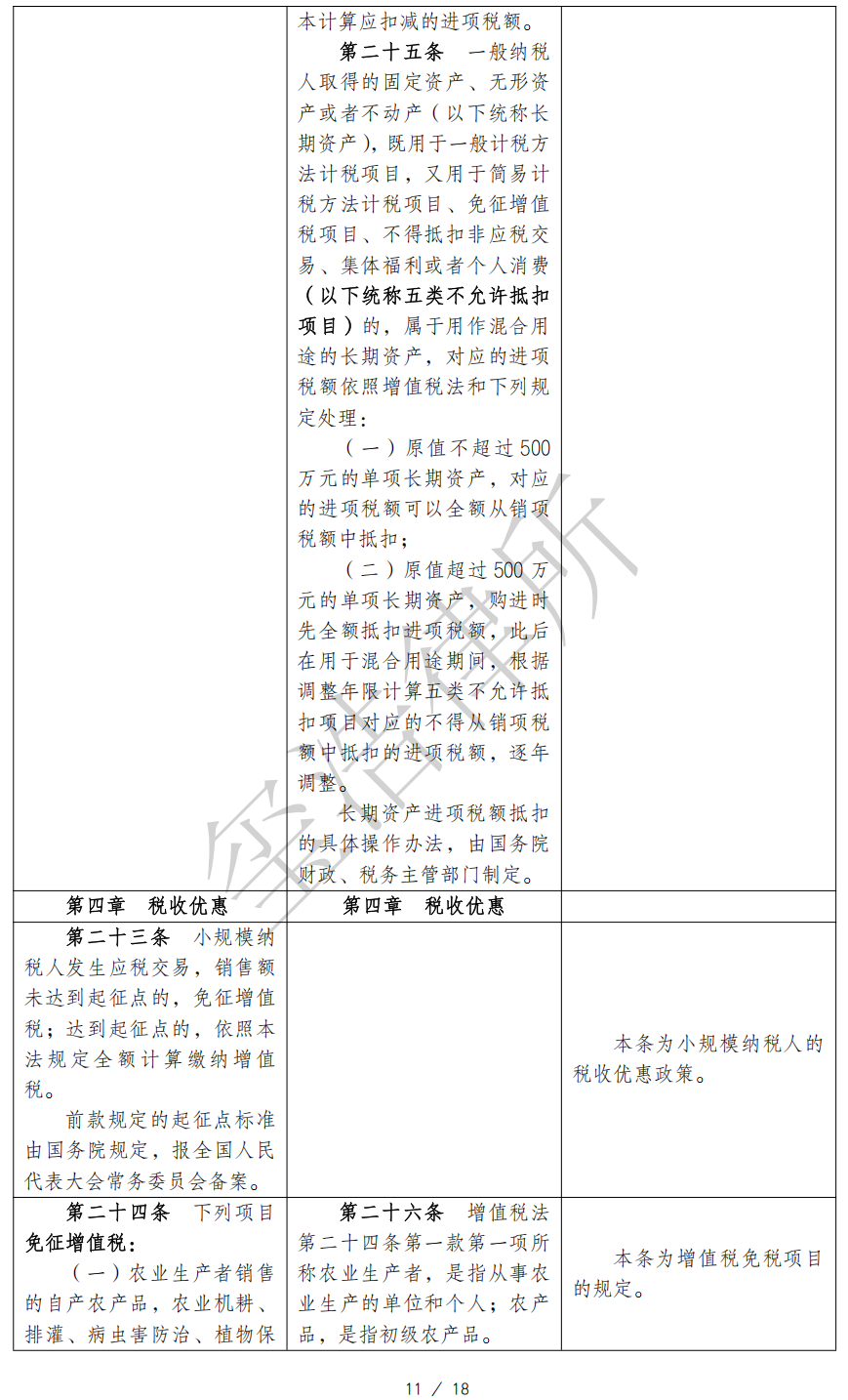 202601251508314222 图片