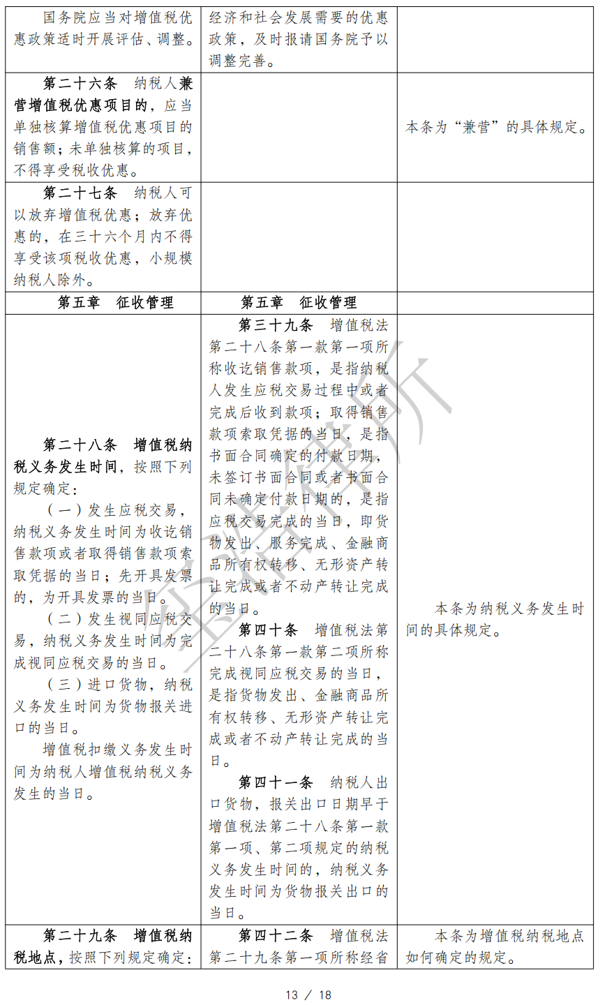 202601251511418116 图片