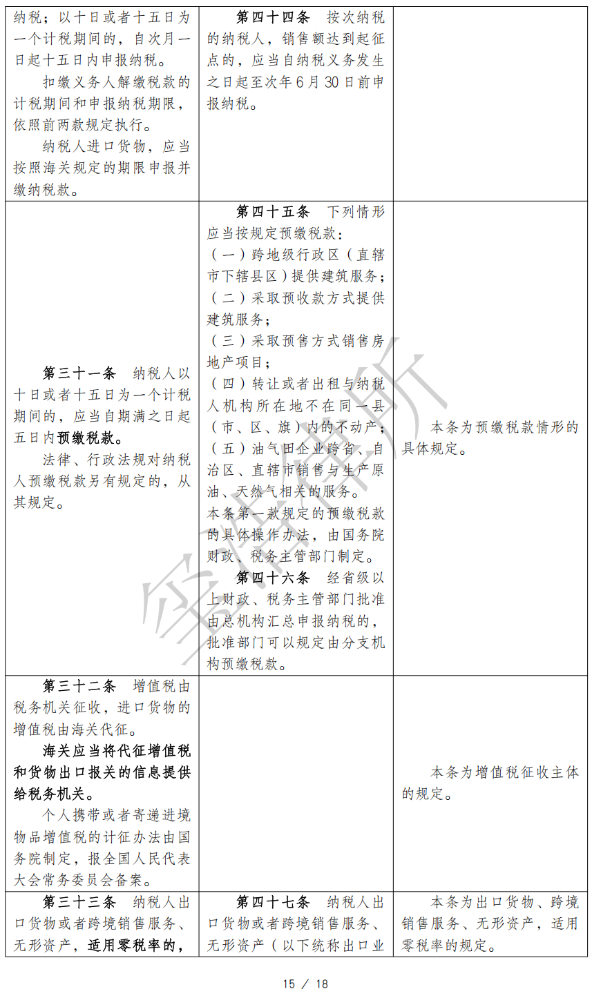 202601251513117756 图片
