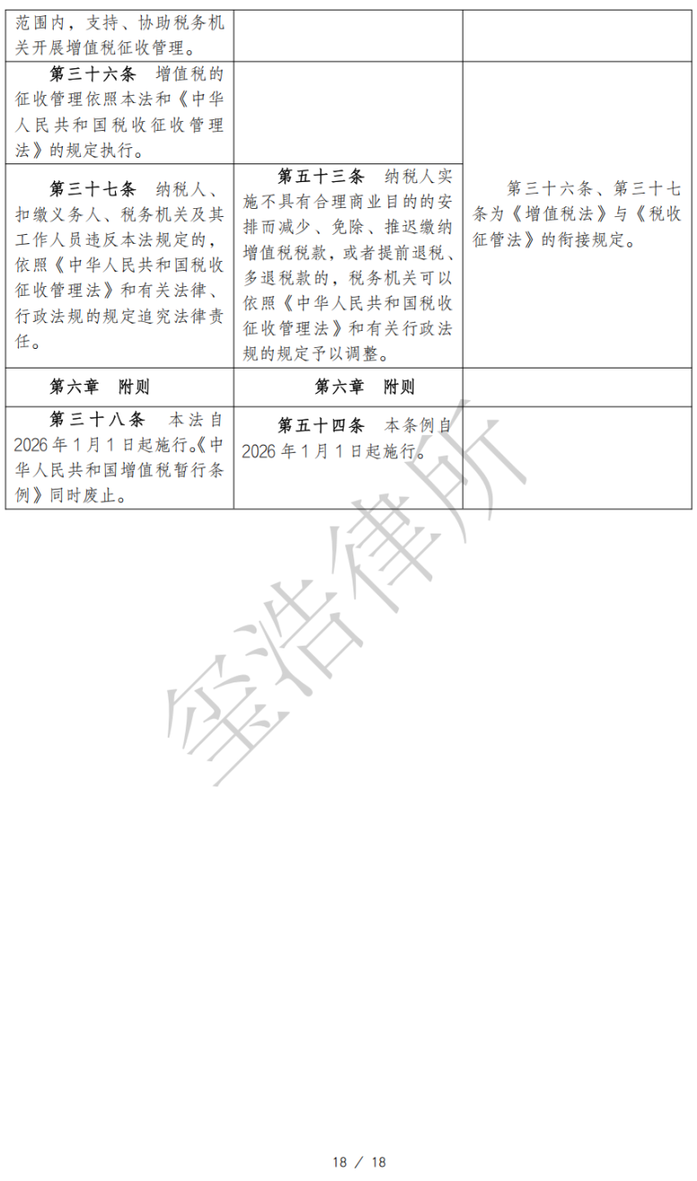 202601251514183629 图片